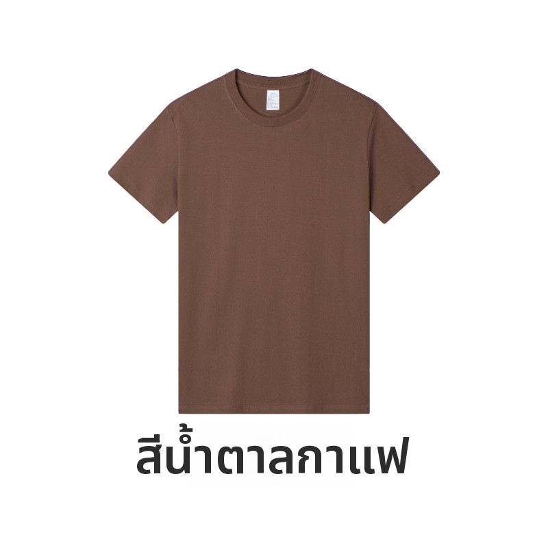 เสื้อยืดแขนสั้นผู้ชายผ้าฝ้ายแท้เนื้อหนา 230 กรัม ทรงหลวม สีพื้น