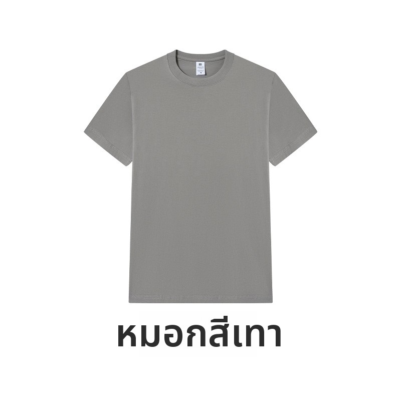 เสื้อยืดแขนสั้นผู้ชายผ้าฝ้ายแท้เนื้อหนา 230 กรัม ทรงหลวม สีพื้น