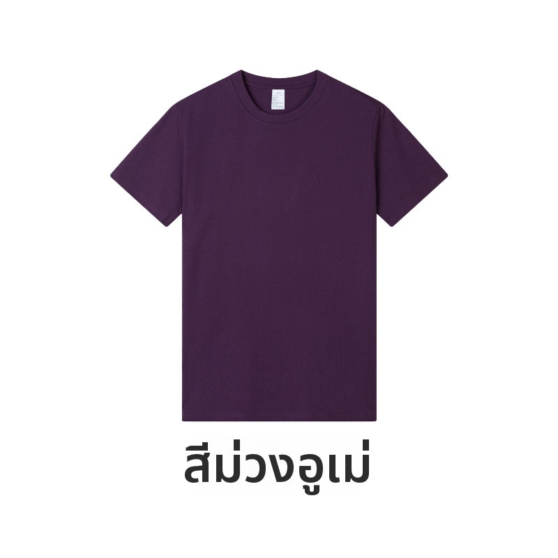 เสื้อยืดแขนสั้นผู้ชายผ้าฝ้ายแท้เนื้อหนา 230 กรัม ทรงหลวม สีพื้น