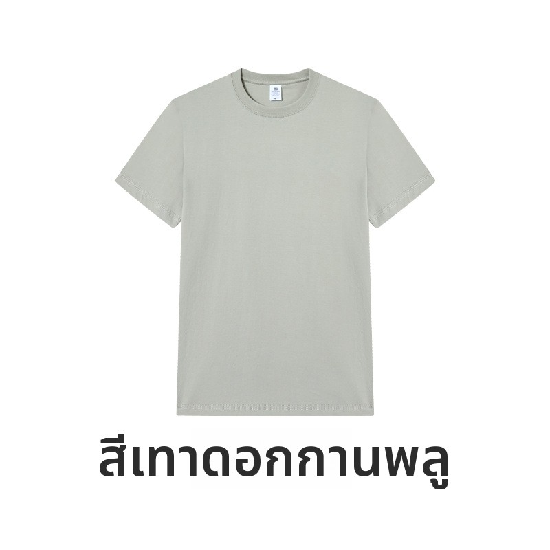 เสื้อยืดแขนสั้นผู้ชายผ้าฝ้ายแท้เนื้อหนา 230 กรัม ทรงหลวม สีพื้น