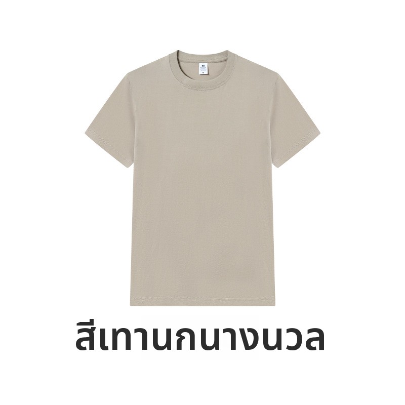เสื้อยืดแขนสั้นผู้ชายผ้าฝ้ายแท้เนื้อหนา 230 กรัม ทรงหลวม สีพื้น