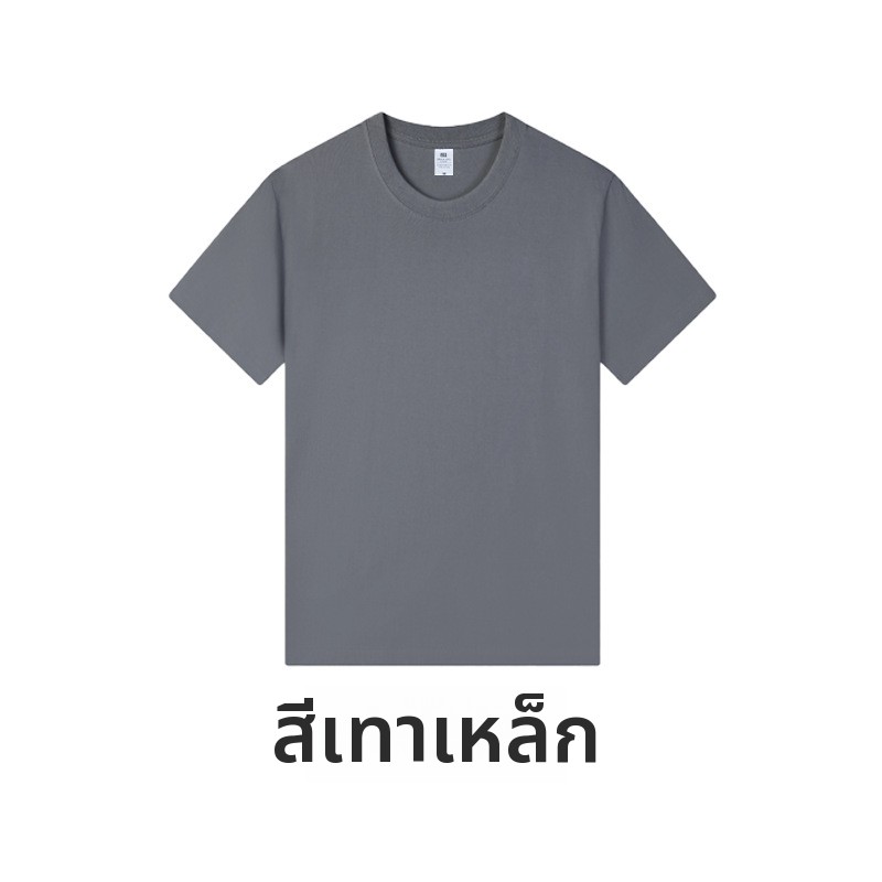 เสื้อยืดแขนสั้นผู้ชายผ้าฝ้ายแท้เนื้อหนา 230 กรัม ทรงหลวม สีพื้น