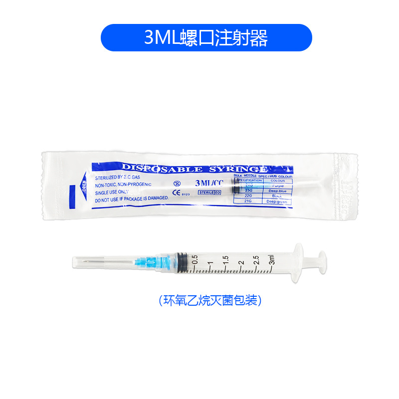 3cc 1 box/100 pcs（23G）