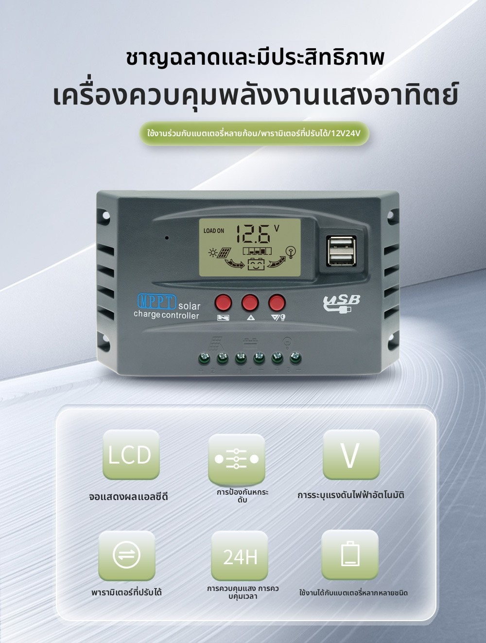 Ewonly ชาร์จเจอร์ 12v24v mppt solar charger controlle โซล่าร์ชาร์จเจอร์ 30A/60A/100A ชาจเจอร์โซล่า สีเทา