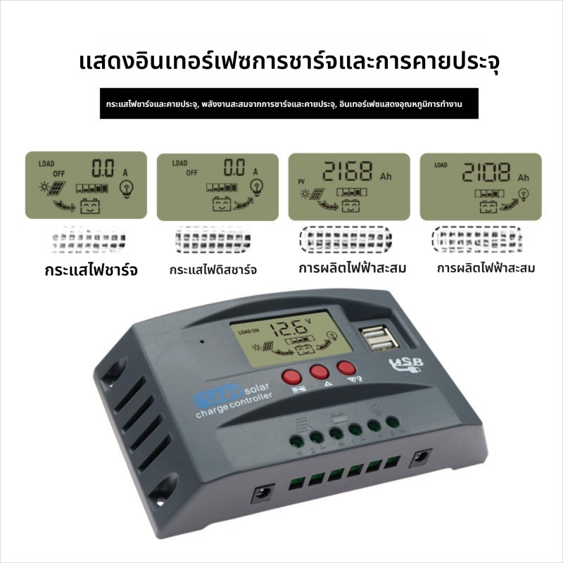 Ewonly ชาร์จเจอร์ 12v24v mppt solar charger controlle โซล่าร์ชาร์จเจอร์ 30A/60A/100A ชาจเจอร์โซล่า สีเทา