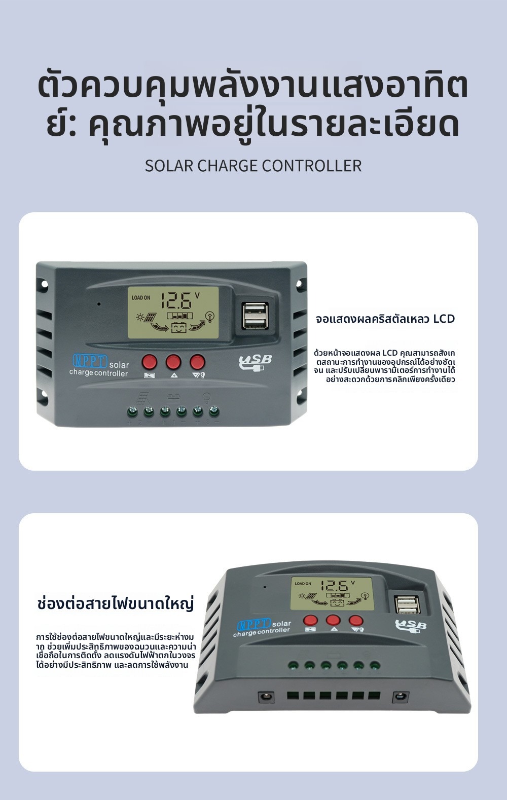 Ewonly ชาร์จเจอร์ 12v24v mppt solar charger controlle โซล่าร์ชาร์จเจอร์ 30A/60A/100A ชาจเจอร์โซล่า สีเทา