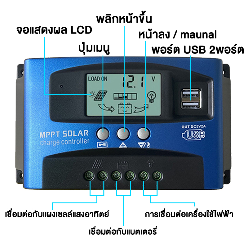 Ewonly ชาร์จเจอร์ 12v24v mppt solar charger controlle 30A-100A ชาร์จ เจอร์ ชาจเจอร์โซล่า ชารต์เจอร์ ชาร์จเจอร์โซล่าเซลล์