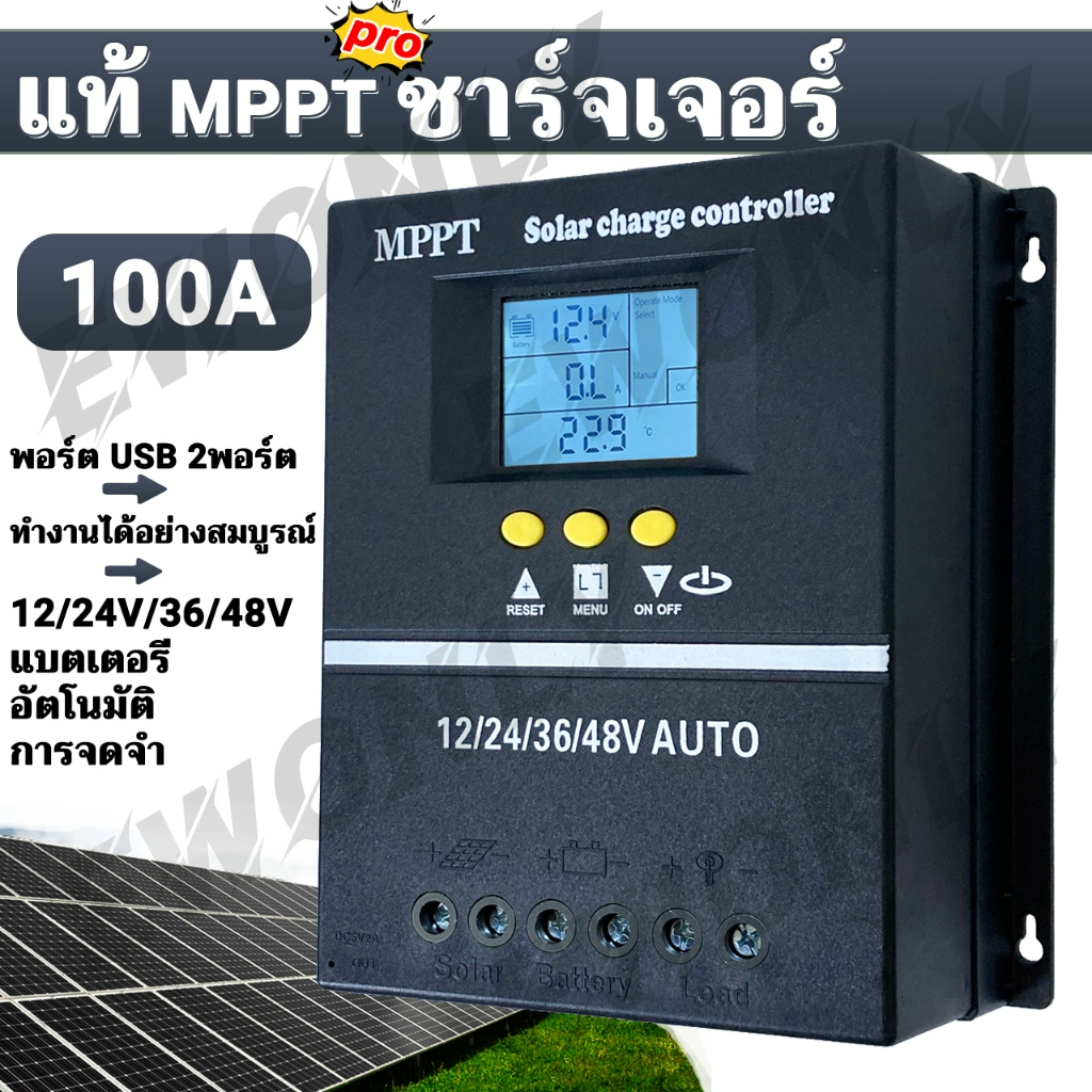 Ewonly MPPT ชาร์จเจอร์ Solar Charge Controller 12V/24V/36V/48V โซล่าร์ชาร์จเจอร์ Auto สำหรับแบตเตอรี่ลิเธียม 60A-100A