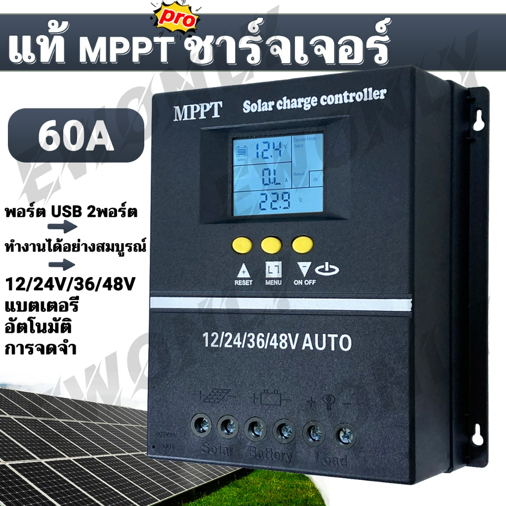 Ewonly MPPT ชาร์จเจอร์ Solar Charge Controller 12V/24V/36V/48V โซล่าร์ชาร์จเจอร์ Auto สำหรับแบตเตอรี่ลิเธียม 60A-100A
