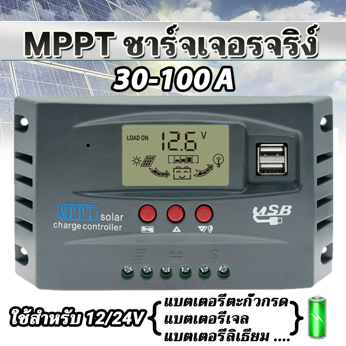 Ewonly ชาร์จเจอร์ 12v24v mppt solar charger controlle โซล่าร์ชาร์จเจอร์ 30A/60A/100A ชาจเจอร์โซล่า สีเทา