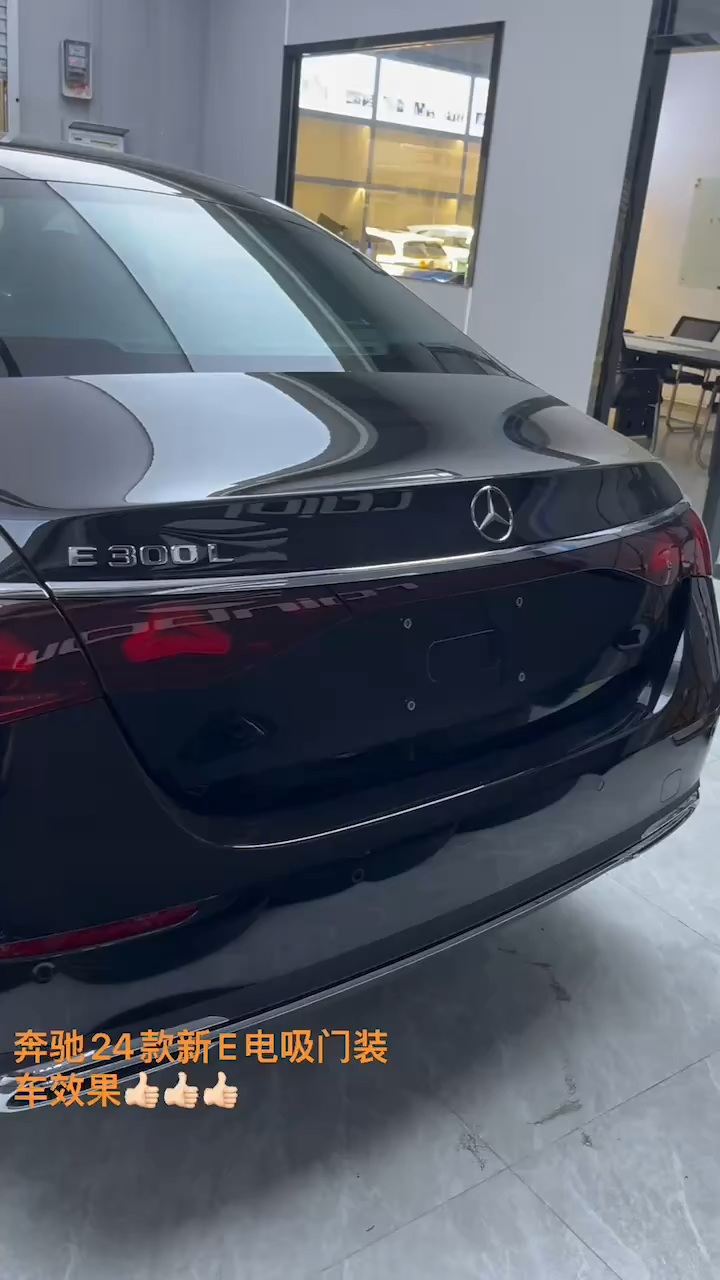 奔驰E300电吸门