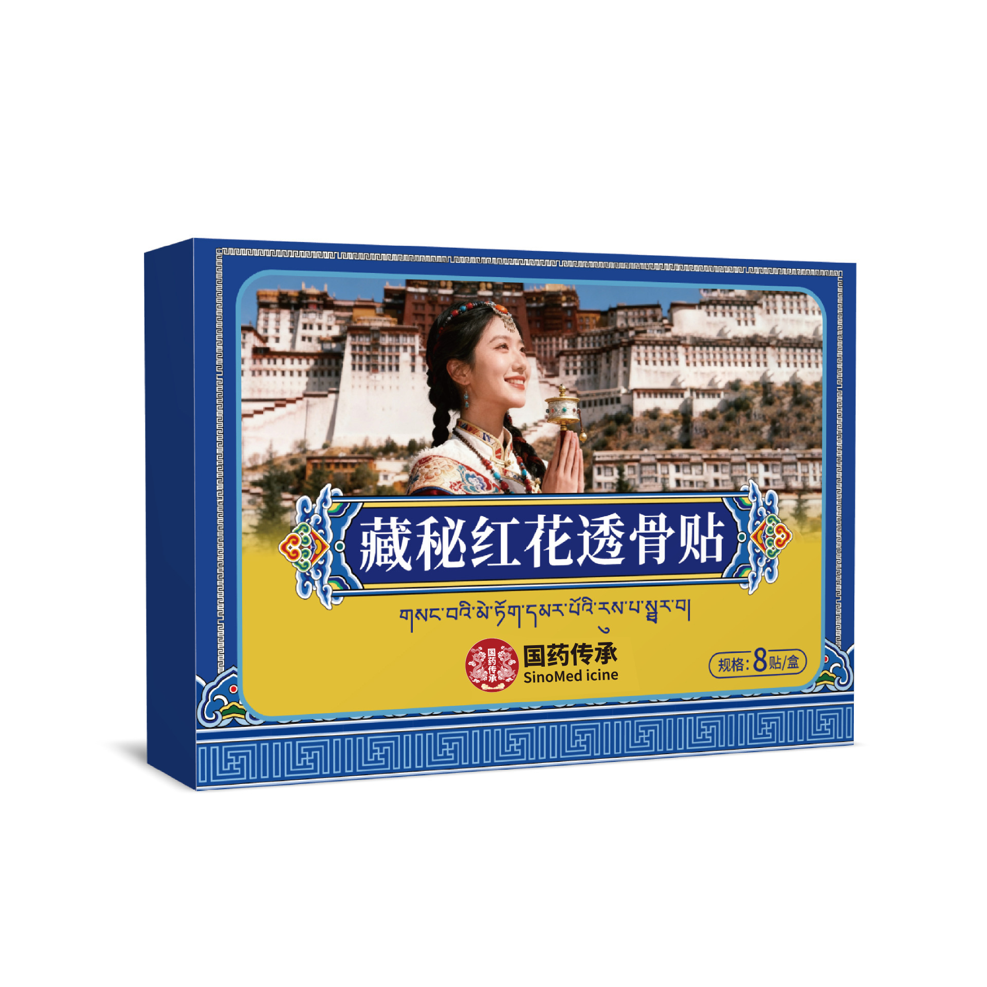 【升級版藏秘紅花透骨貼】草本萃取溫和舒緩全身通用_頸椎腰椎脖子手腕膝蓋腳腕都能貼