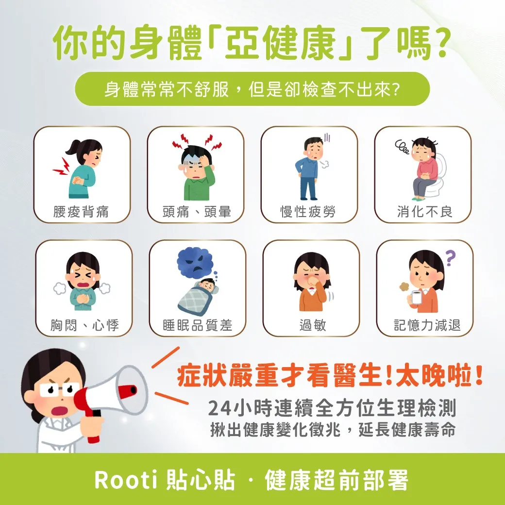 黃精五黑膏 健康狀態