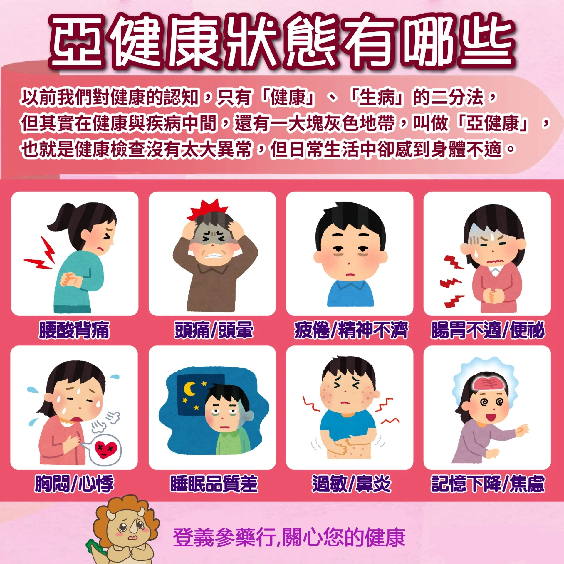 黃精五黑膏 亞健康狀態