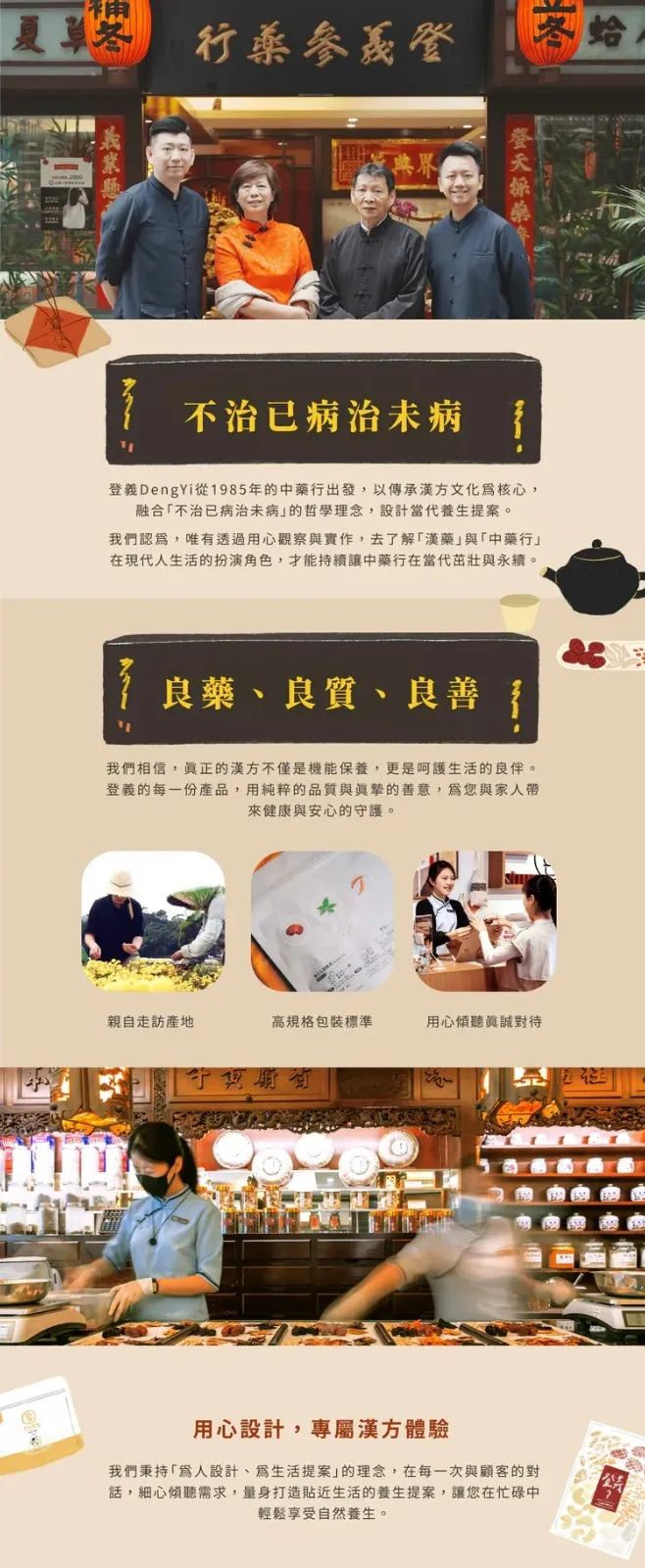 黃精五黑膏 登義參藥行