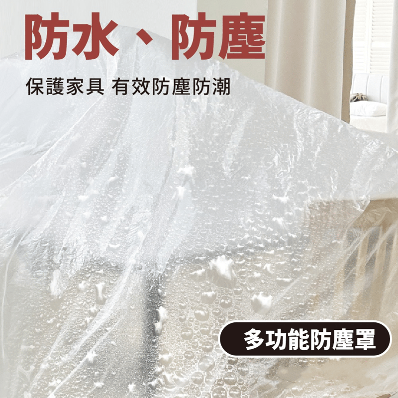【一次性防塵床罩】加大加厚，彈力束口，使用更簡單，堅韌材質，耐拉 扯，防塵防潮