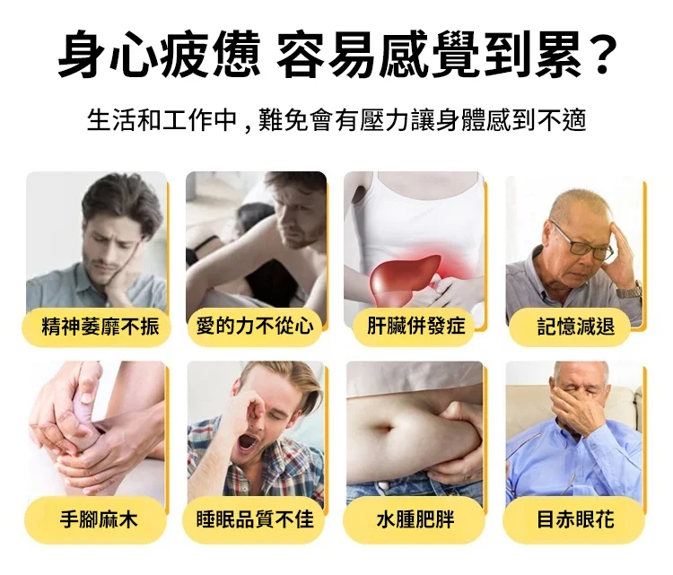 身心疲憊容易累 精神萎靡 愛的力不從心 睡眠品質不佳改善