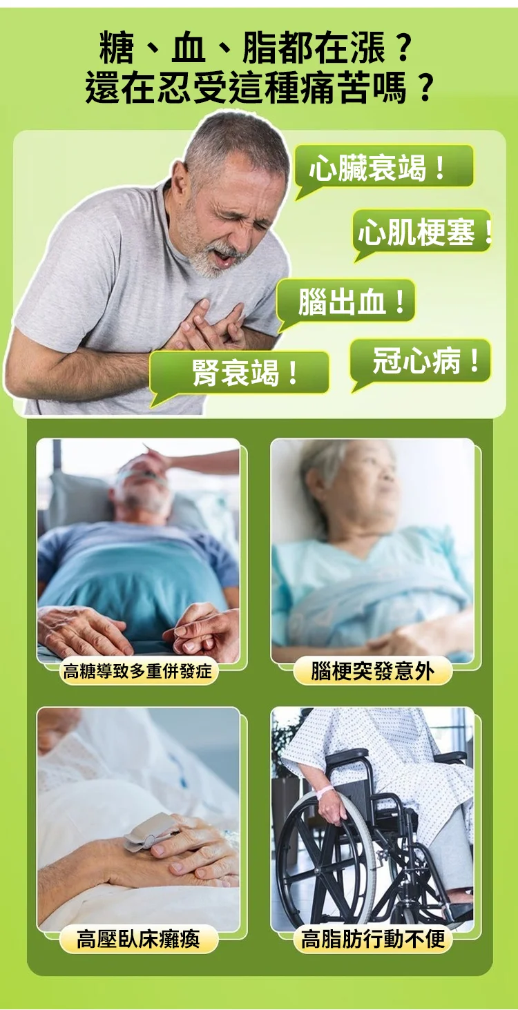 血糖血壓血脂升高 血管健康心血管保養 草本調理茶