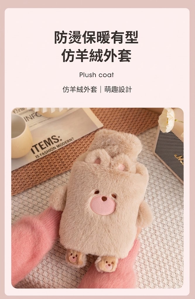 萌趣仿羊絨雙插手熱水袋 粉黛兔 可愛鴨 獨角獸 憨憨熊  補元商城