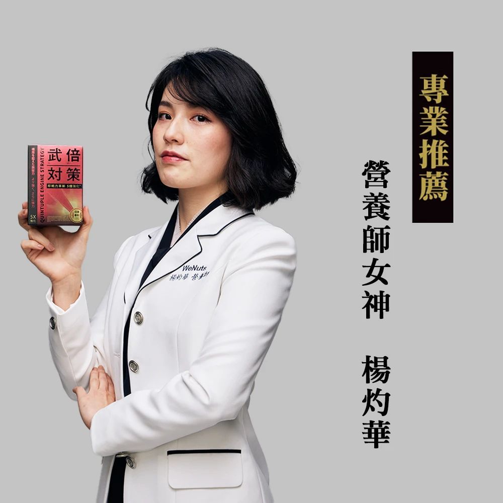 Product image 【火星生技官方賣場】武倍對策 14包/盒(波多野結衣推薦 日本專利BNN蕉護活性 精胺酸 非瑪卡 男性保健) 9