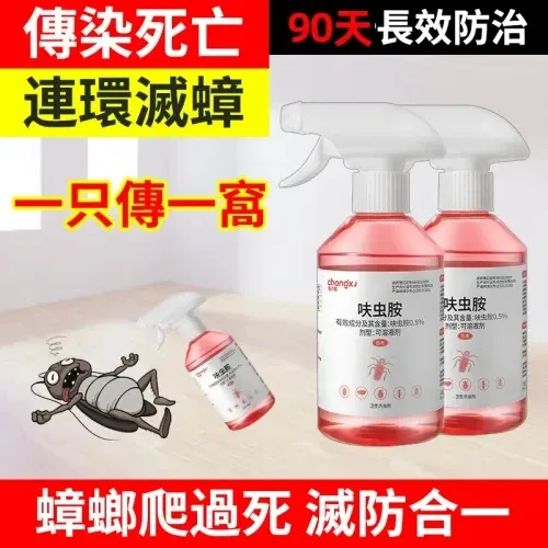 蟲小將 呋蟲胺 0.5% 害蟲蟑螂噴霧劑 一隻傳一窩