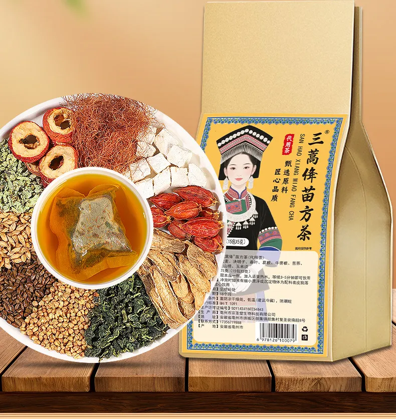 三蒿佭苗方茶 甄選原料匠心品質 苗方降糖代用茶 補元商城