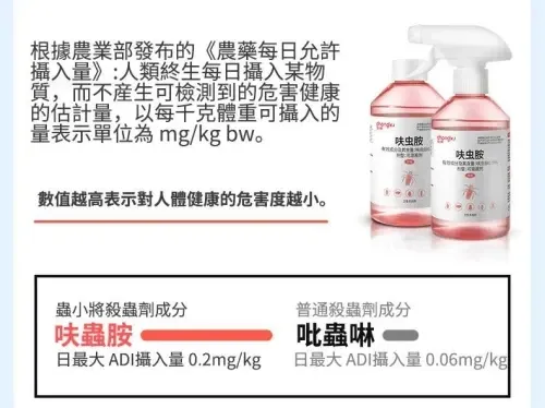 無色無味 孕嬰寵物友好 殺蟑螂噴霧