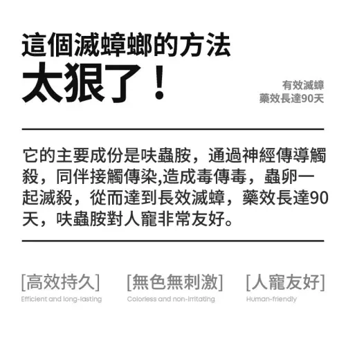 多種害蟲滅殺 蟑螂螞蟻臭蟲跳蚤千足蟲