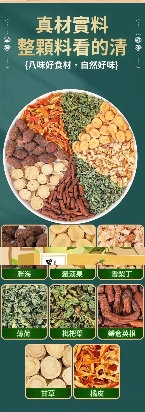 胖大海羅漢果雪梨茶 原料甄選 合理配比 透明茶包 攜帶方便
