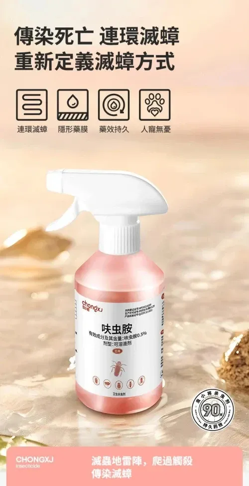 蟲小將 呋蟲胺 0.5% 害蟲蟑螂噴霧劑 一隻傳一窩