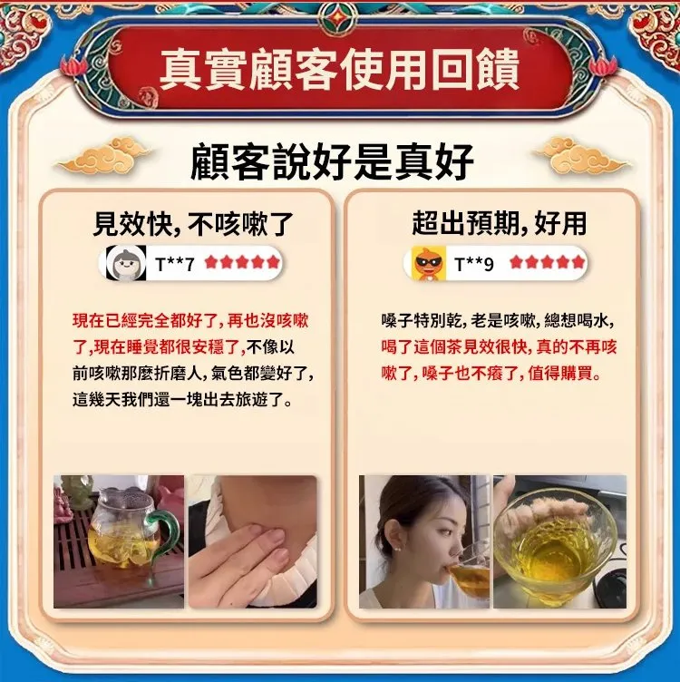 羅漢果雪梨茶真實顧客使用回饋 見效快不咳嗽 嗓子不乾不癢