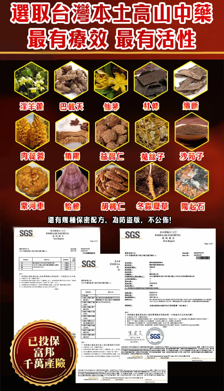 港香蘭帝皇丸 補元商城 草本配方成份說明