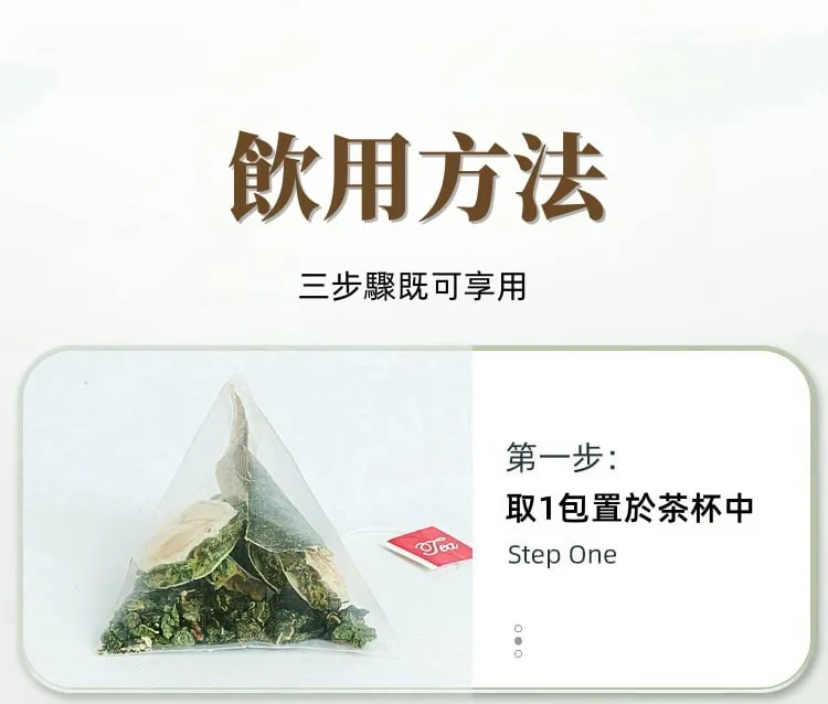 桑葉雙瓜茶三角立體茶包 取1包置於茶杯沖泡