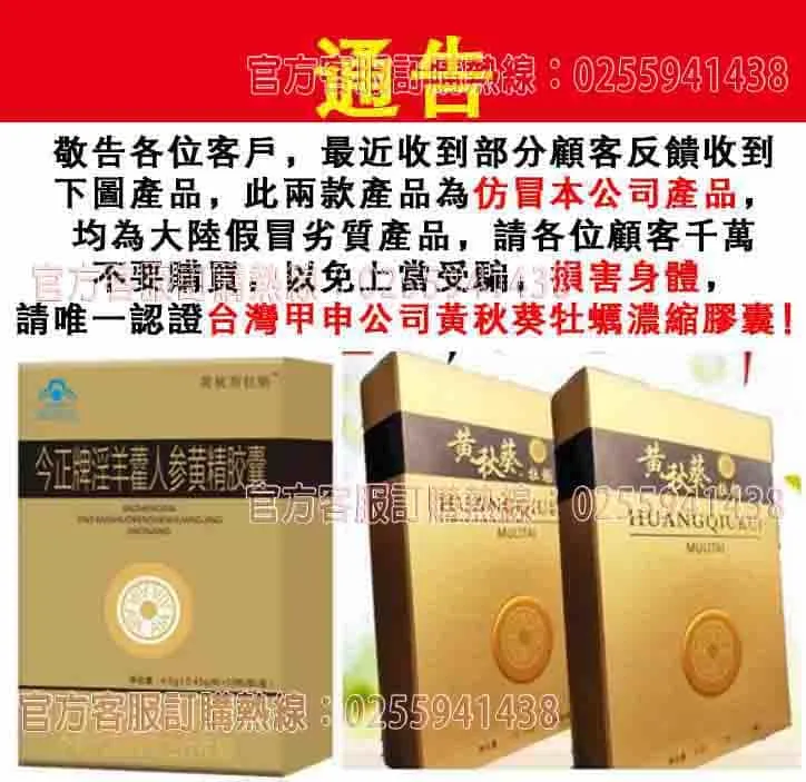 黃秋葵牡蠣膠囊 男士精力滋補 活力戰力加持 補元商城