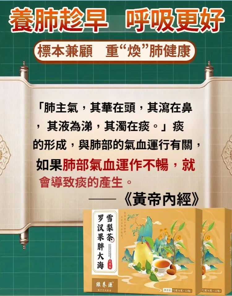黃帝內經養肺原理 肺主氣 氣血暢通 標本兼顧煥發肺健康