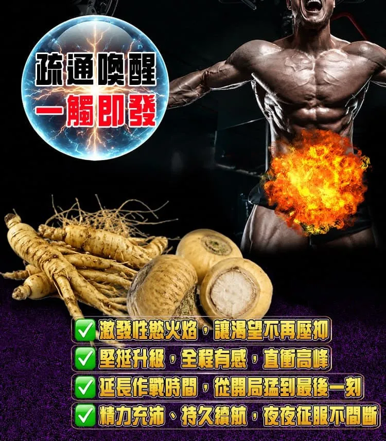 黃精瑪卡專為男士研製 雙效戰力加持 精力滋補固本