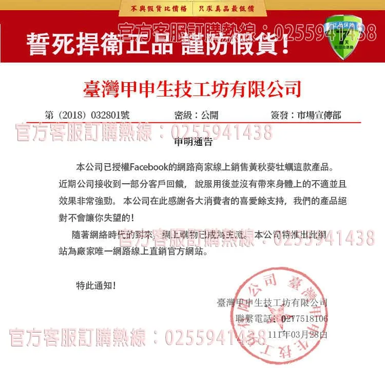 黃秋葵牡蠣膠囊 男士精力滋補 活力戰力加持 補元商城