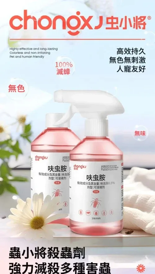 蟲小將 呋蟲胺 0.5% 害蟲蟑螂噴霧劑 一隻傳一窩
