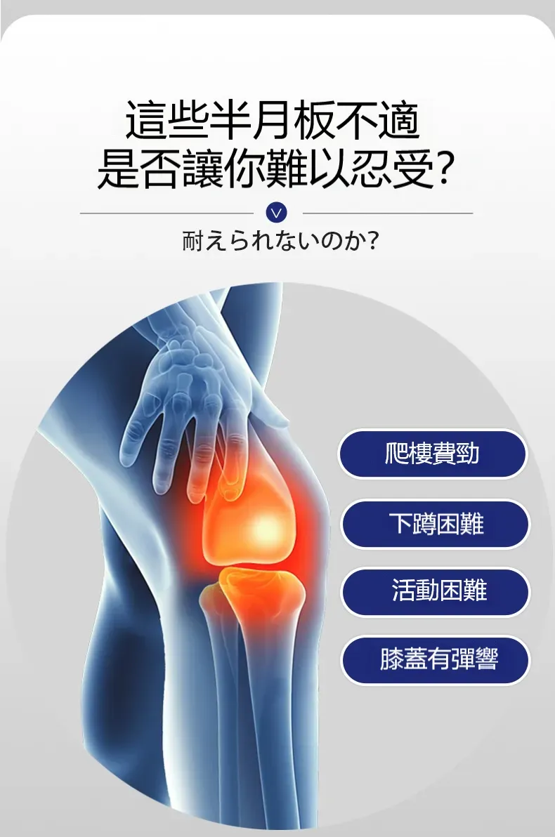 馬寺驗方 半月板專用貼 6貼裝 日本草本配方   