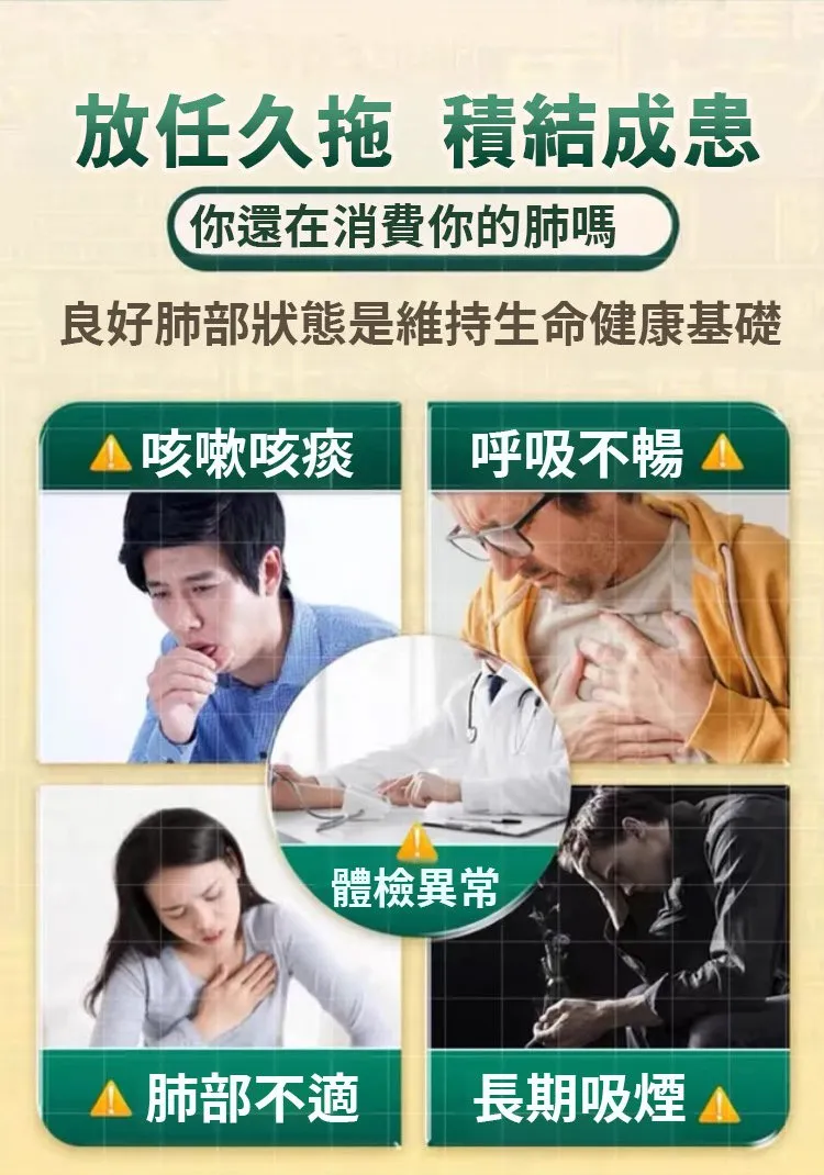 咳嗽咳痰 呼吸不暢 肺部不適 長期吸煙體檢異常警訊