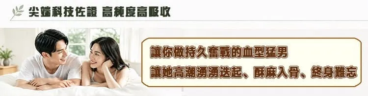 黃精瑪卡專為男士研製 雙效戰力加持 精力滋補固本