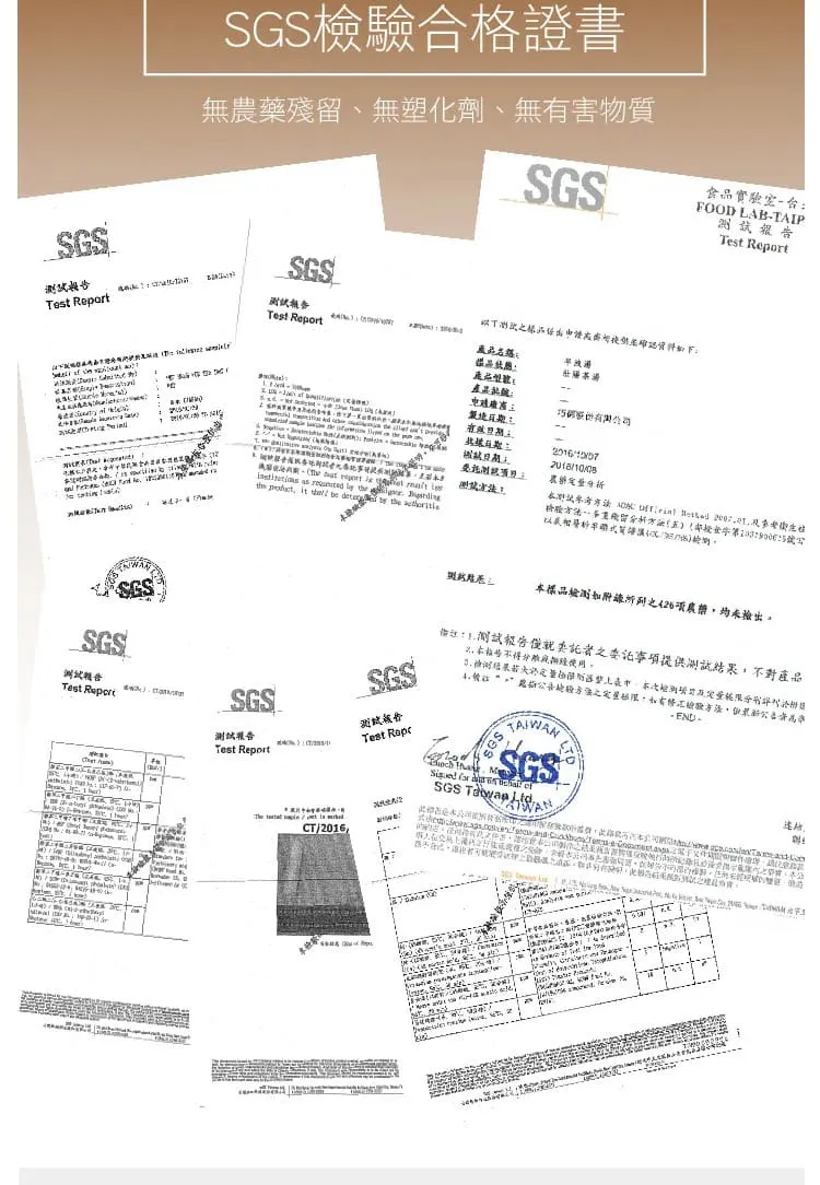 順安堂早洩湯 SGS檢驗合格證書 無農藥殘留 無塑化劑 無西藥添加