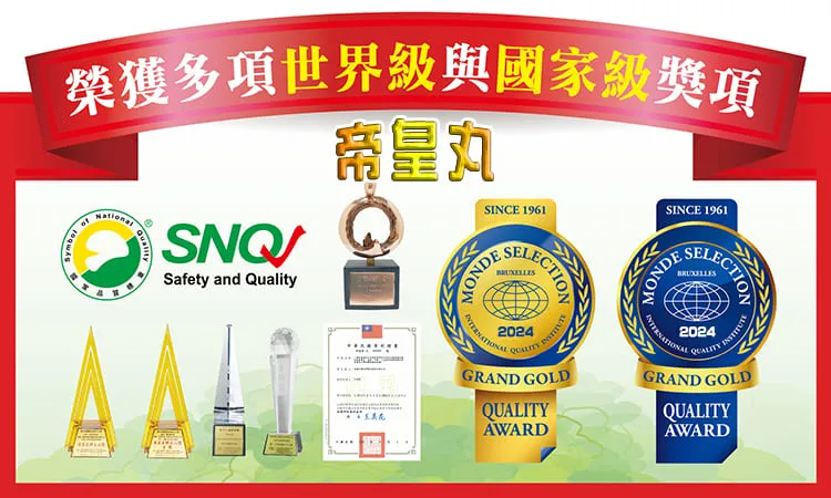 港香蘭帝皇丸 補元商城