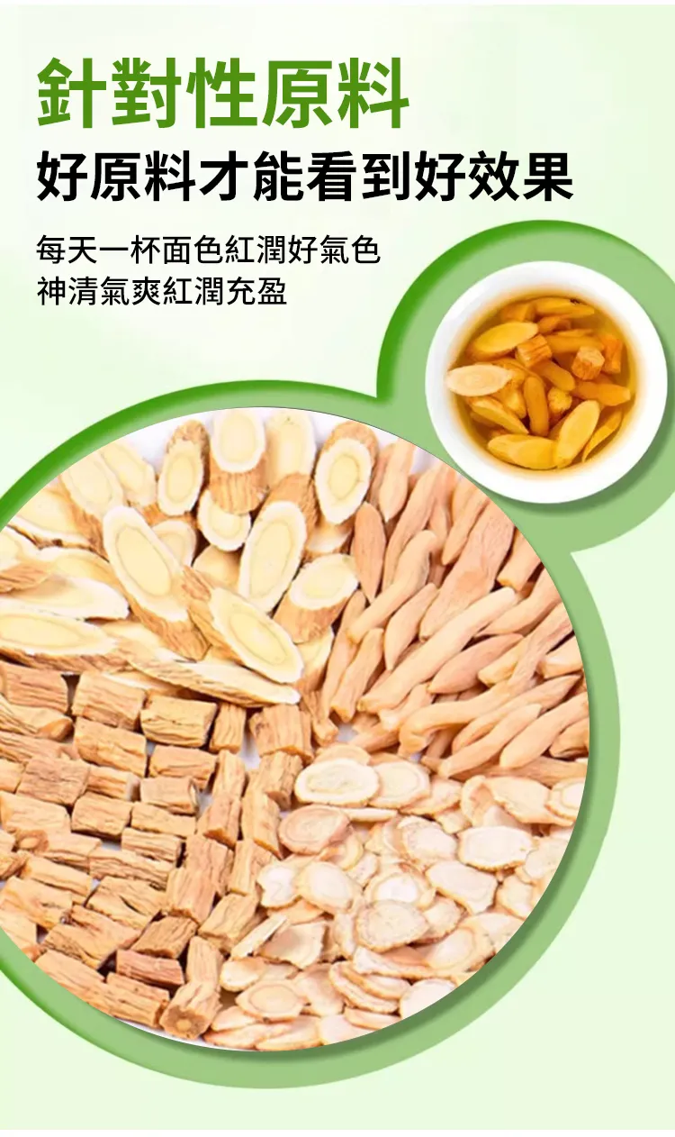 元氣四寶茶 麥冬 西洋參 黃芪 黨參 古方配製 養生滋補茶
