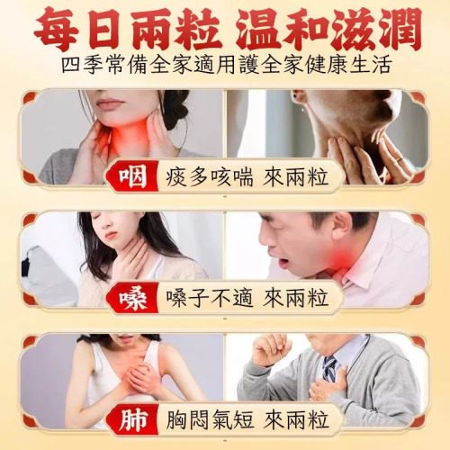 李時珍麥冬枇杷葉甘草雪梨片 60片 實力護肺 清肺潤燥化痰 補元商城