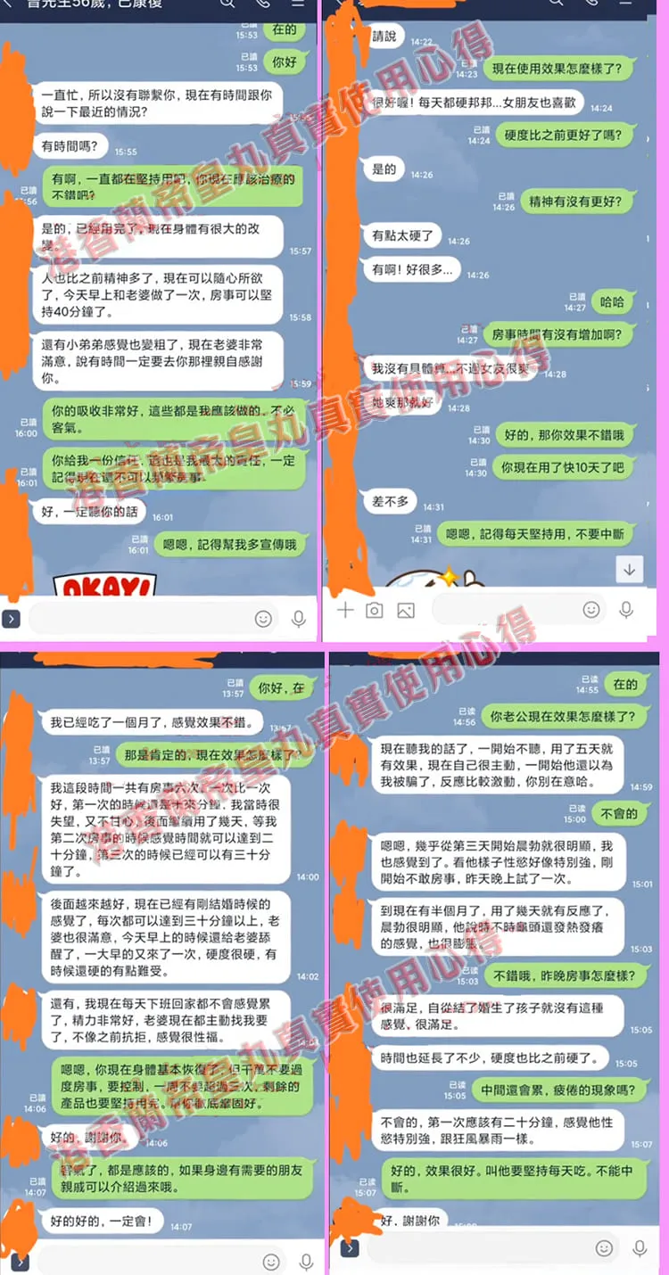 港香蘭帝皇丸 補元商城