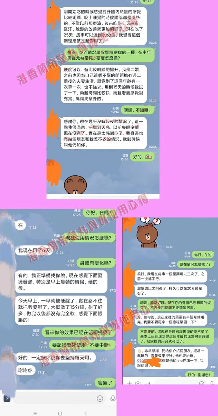 港香蘭帝皇丸 補元商城