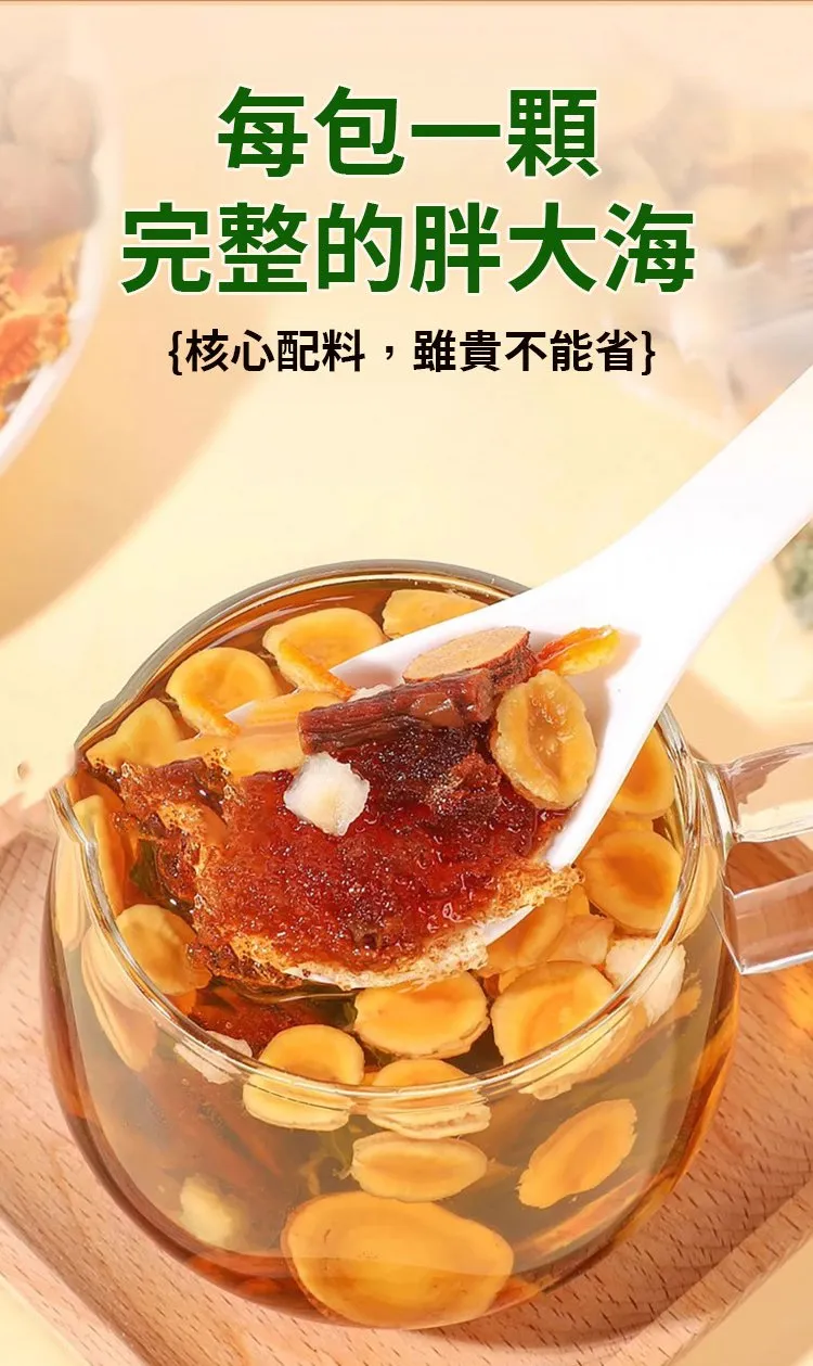 胖大海羅漢果雪梨茶 原料甄選 合理配比 透明茶包 攜帶方便