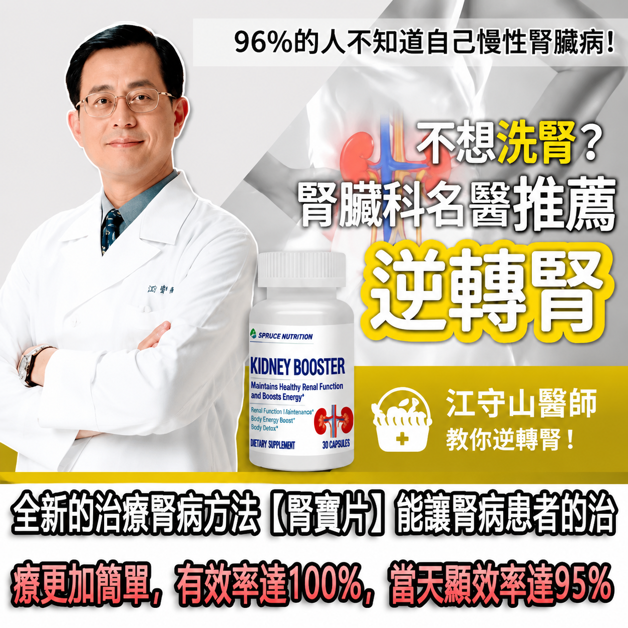 小分子腎康寶