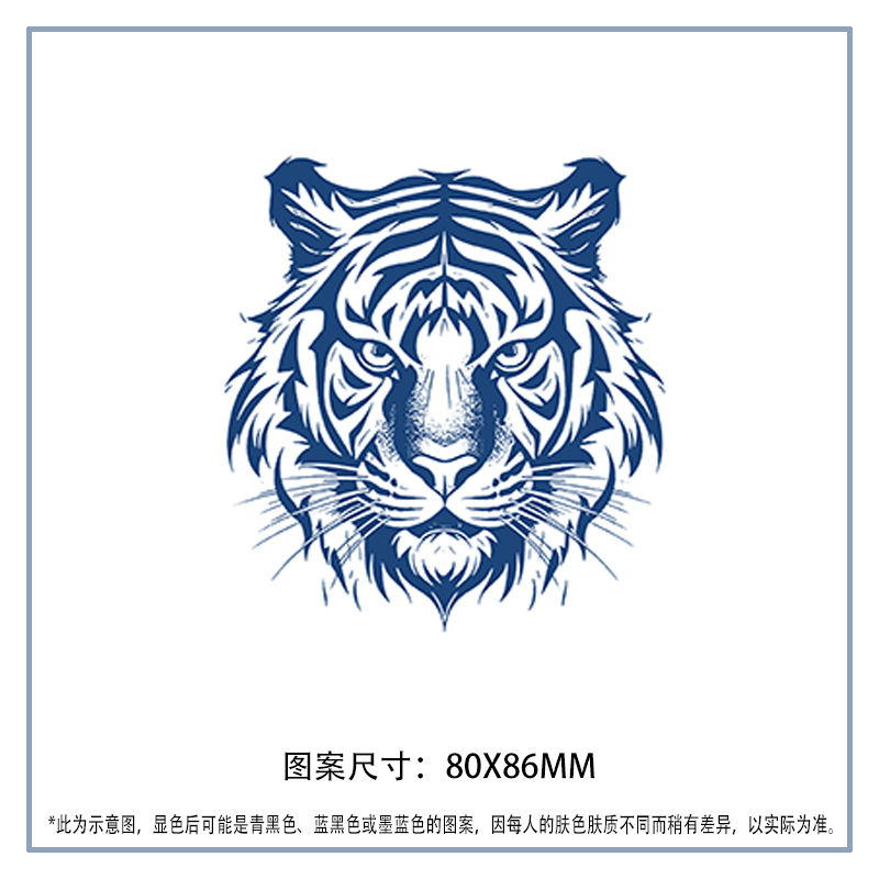无水纹身贴虎头